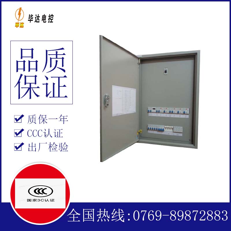 龙江照明配电箱